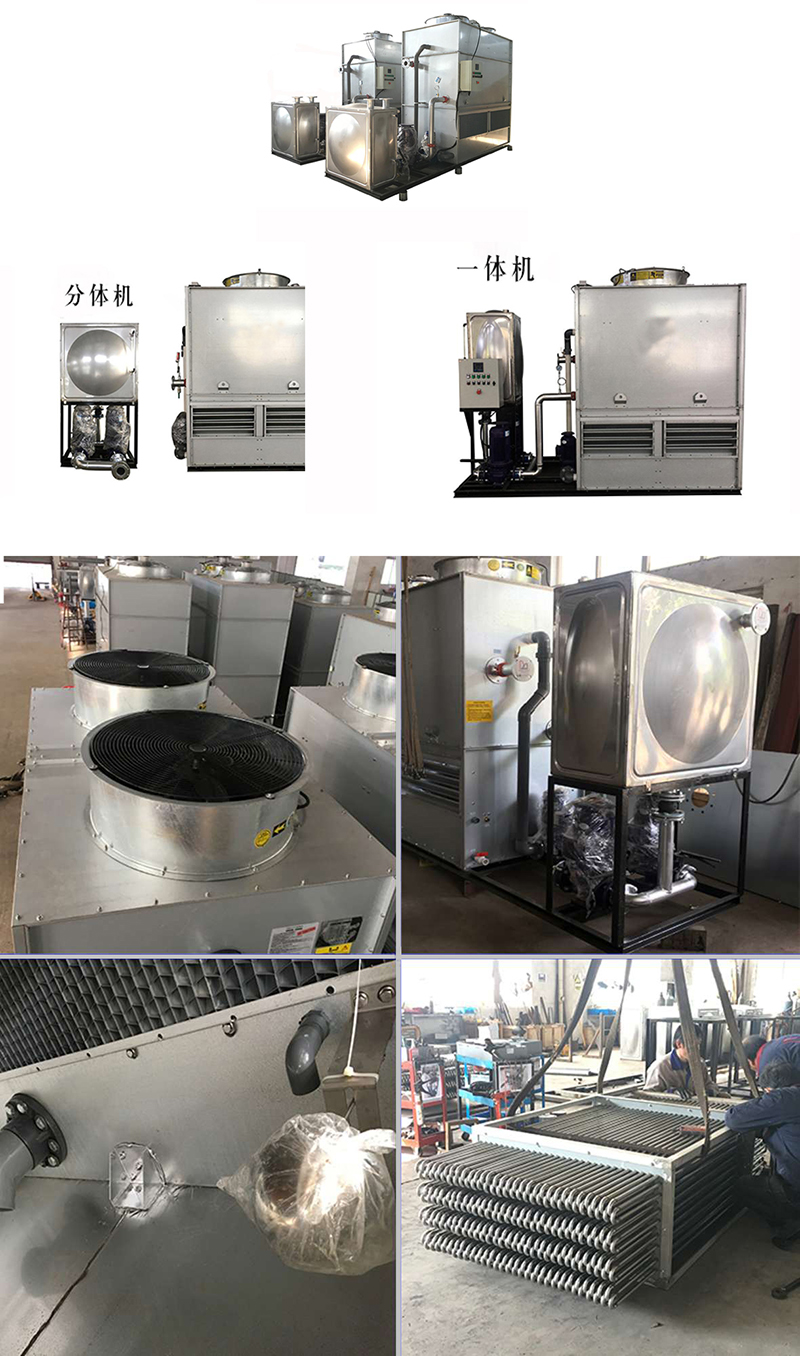 密<a href=http://turningpointforms.com target=_blank class=infotextkey>閉式冷卻塔</a>