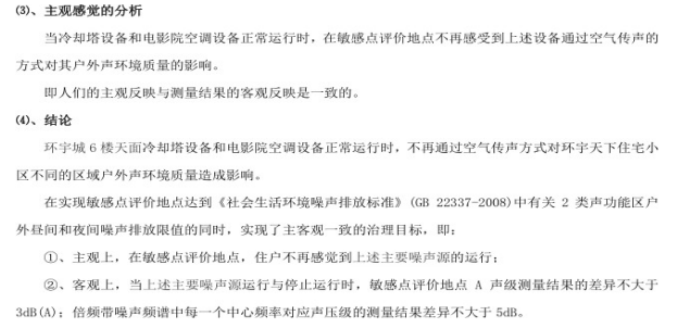 冷卻塔降噪 冷卻塔降噪